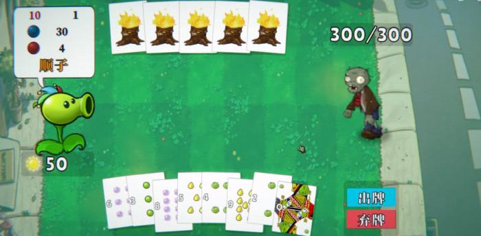 扑克版植物大战僵尸玩法介绍6