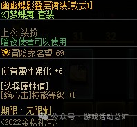 《DNF》骑士赞歌通行券装扮/称号/宠物/光环属性与外观展示21