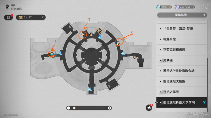 《崩坏星穹铁道》匹诺康尼折纸大学学院探索类成就汇总2