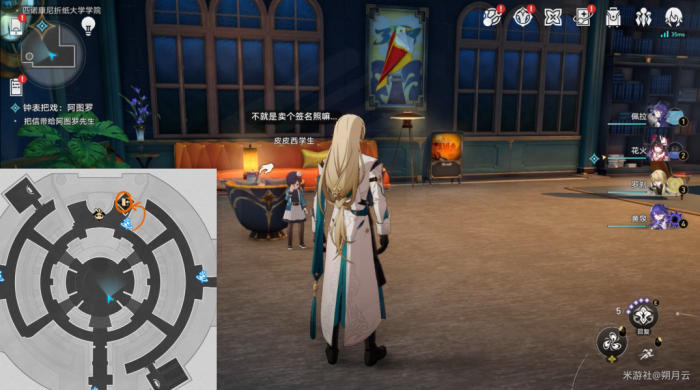 《崩坏星穹铁道》匹诺康尼折纸大学学院探索类成就汇总5