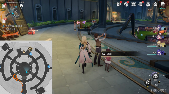 《崩坏星穹铁道》匹诺康尼折纸大学学院探索类成就汇总6