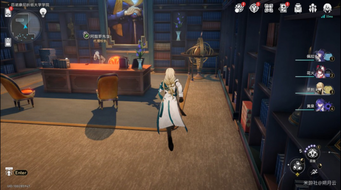 《崩坏星穹铁道》匹诺康尼折纸大学学院探索类成就汇总12