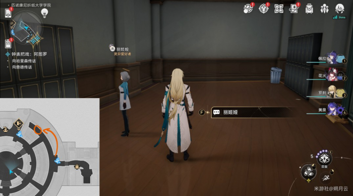 《崩坏星穹铁道》匹诺康尼折纸大学学院探索类成就汇总18