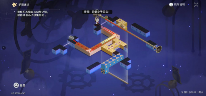 《崩坏星穹铁道》匹诺康尼折纸大学梦境迷钟解密攻略3