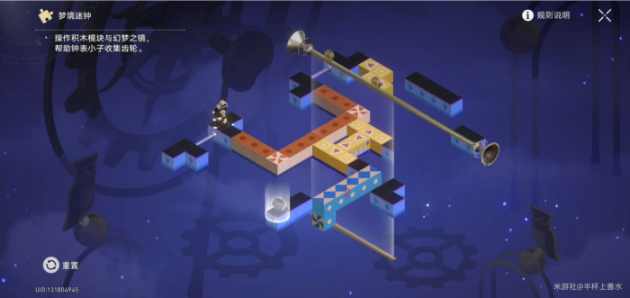 《崩坏星穹铁道》匹诺康尼折纸大学梦境迷钟解密攻略4