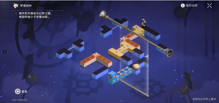 《崩坏星穹铁道》匹诺康尼折纸大学梦境迷钟解密攻略8