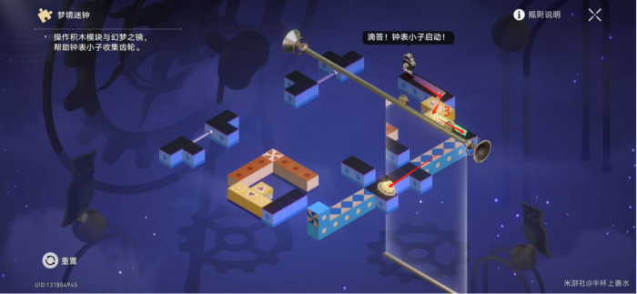 《崩坏星穹铁道》匹诺康尼折纸大学梦境迷钟解密攻略10