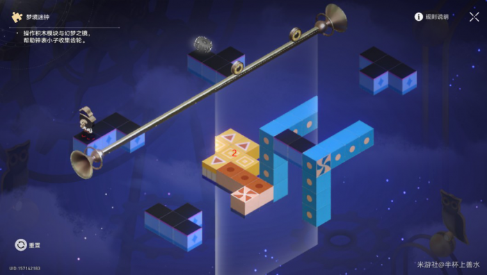 《崩坏星穹铁道》匹诺康尼折纸大学梦境迷钟解密攻略20