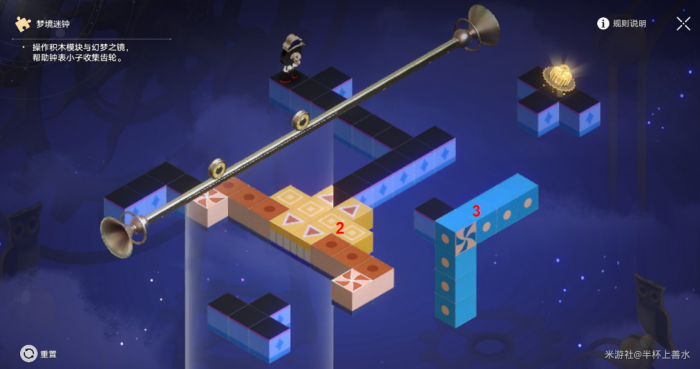 《崩坏星穹铁道》匹诺康尼折纸大学梦境迷钟解密攻略22