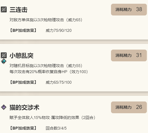 《歧路旅人：大陆的霸者》追忆的旅人限定角色利克介绍8