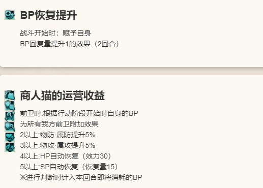 《歧路旅人：大陆的霸者》追忆的旅人限定角色利克介绍12