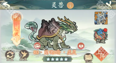 《寻道大千》最佳灵兽搭配推荐3