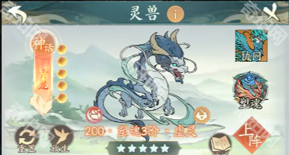 《寻道大千》最佳灵兽搭配推荐4