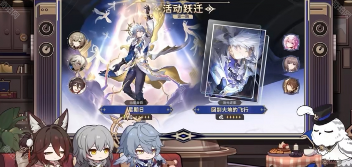 《崩坏星穹铁道》2.7卡池详细介绍2