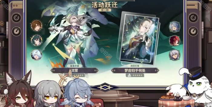 《崩坏星穹铁道》2.7卡池详细介绍5