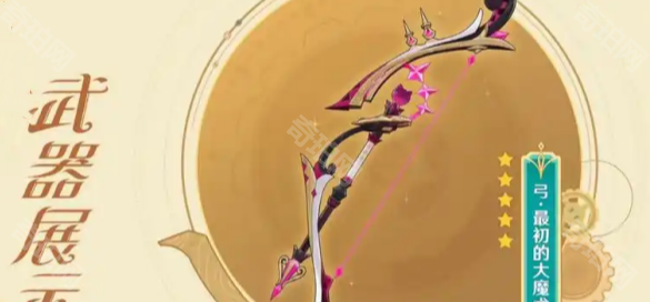 《原神》恰斯卡5星武器选择推荐3