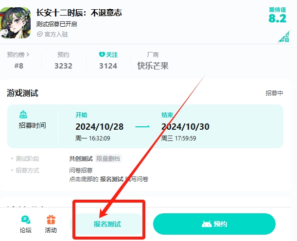 《长安十二时辰不退意志》共创测试参与攻略2