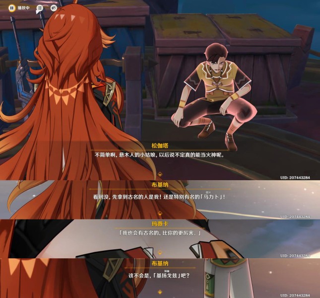 《原神》名为命运的燃料任务攻略6