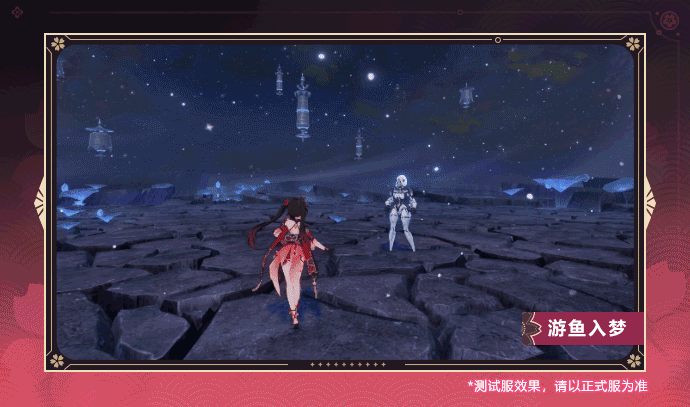 《崩坏3》崩铁联动角色花火技能介绍6