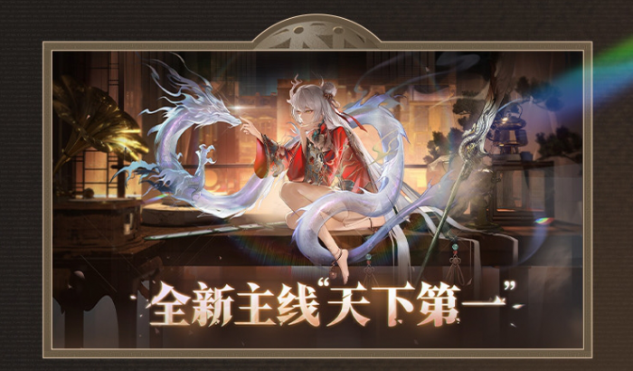 《归龙潮》1.1版本前瞻内容总结7