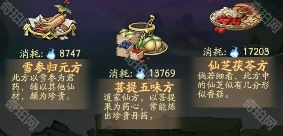 《寻道大千》轮回秘境玩法推荐4