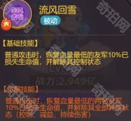 《咸鱼之王》吕布双协力阵容攻略3