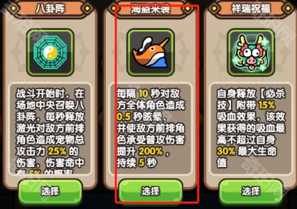 《次神光之觉醒》新版地牢大乱斗剑圣技能选择攻略14