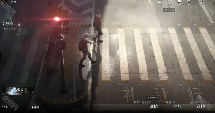 《异人之下》测试绝版奖励获取方法2