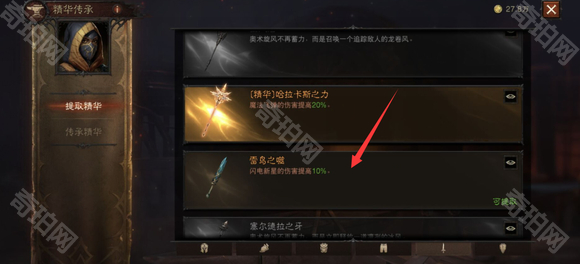 《暗黑破坏神不朽》传奇装备提取NPC位置介绍5