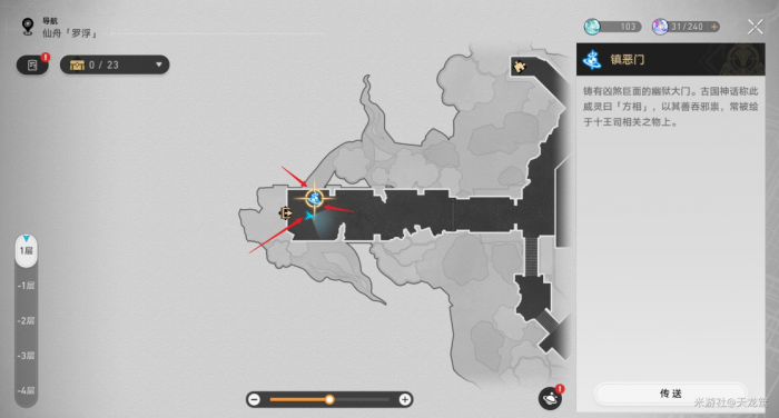 《崩坏星穹铁道》隐藏成就还是门比较硬获取攻略2