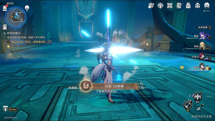 《崩坏星穹铁道》隐藏成就还是门比较硬获取攻略7