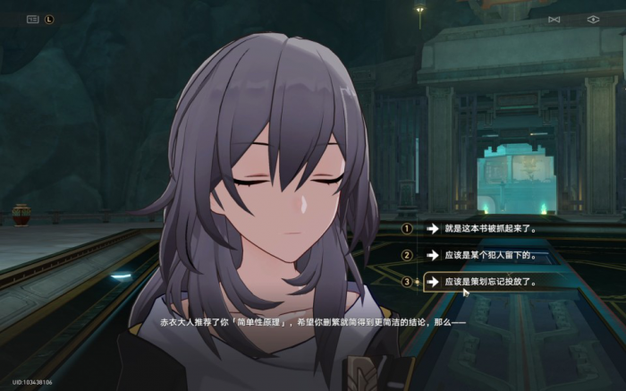 《崩坏星穹铁道》魔阴身考在哪里成就攻略6