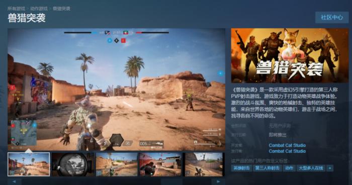 射击游戏市场开卷4