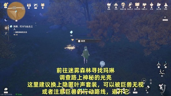 无限暖暖海潮灯火与远去之人怎么做2