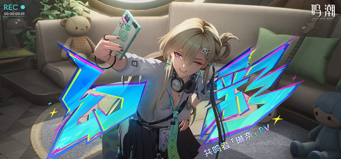 鸣潮琳奈天赋突破材料有哪些1