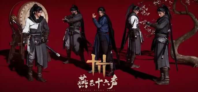 燕云十六声唢呐怎么获得1