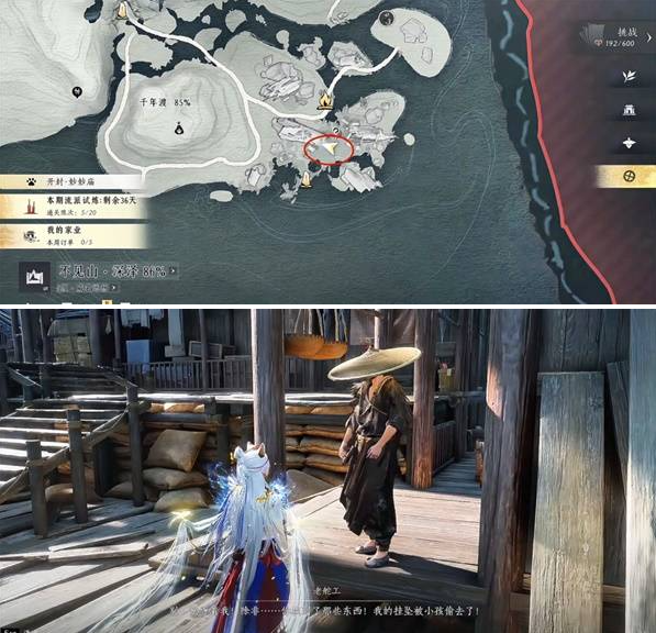 燕云十六声桃源何处任务怎么做2