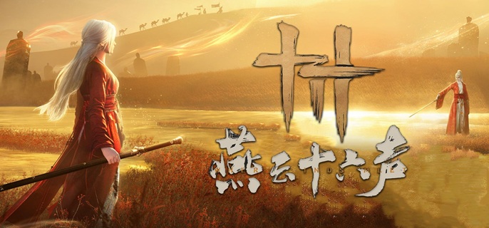 燕云十六声天工开物怎么升级1