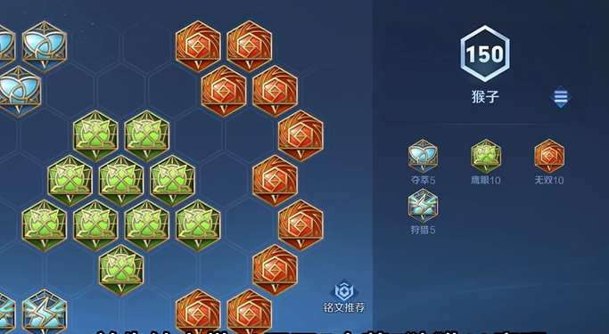 王者荣耀新版孙悟空铭文怎么带2