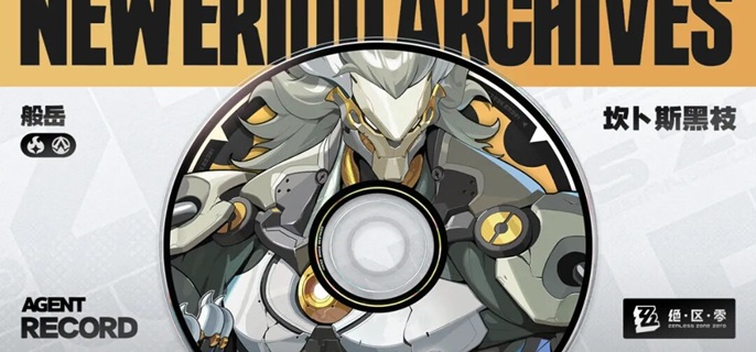 绝区零般岳怎么配队1