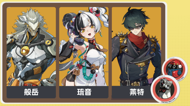 绝区零般岳怎么配队3