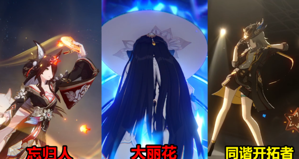 崩坏星穹铁道大丽花专属成就怎么做3