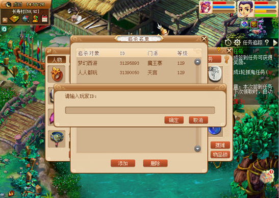 梦幻西游勾魂锁怎么用3