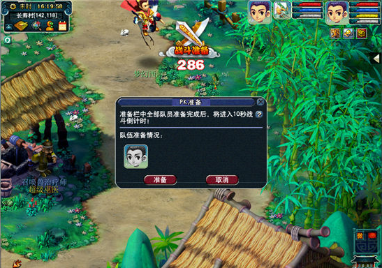 梦幻西游勾魂锁怎么用4