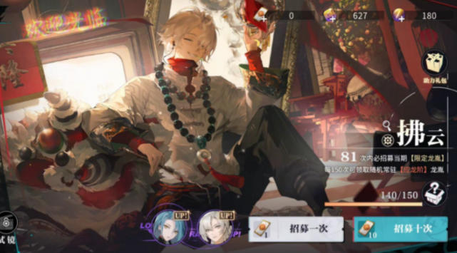 归龙潮陪伴服还能不能抽卡3