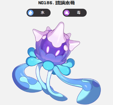 洛克王国世界毒队阵容怎么配6