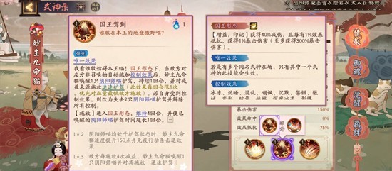 阴阳师妙主九命猫技能是什么5