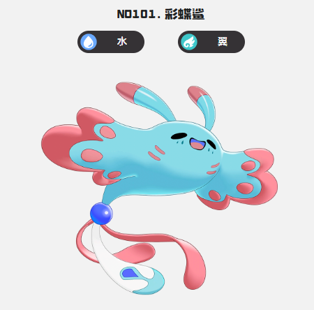 洛克王国世界雨天水队怎么玩4