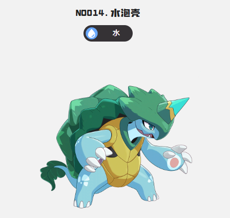 洛克王国世界雨天水队怎么玩5