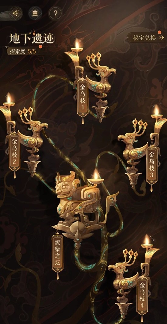 如鸢傅融乌云白云地宫怎么玩2